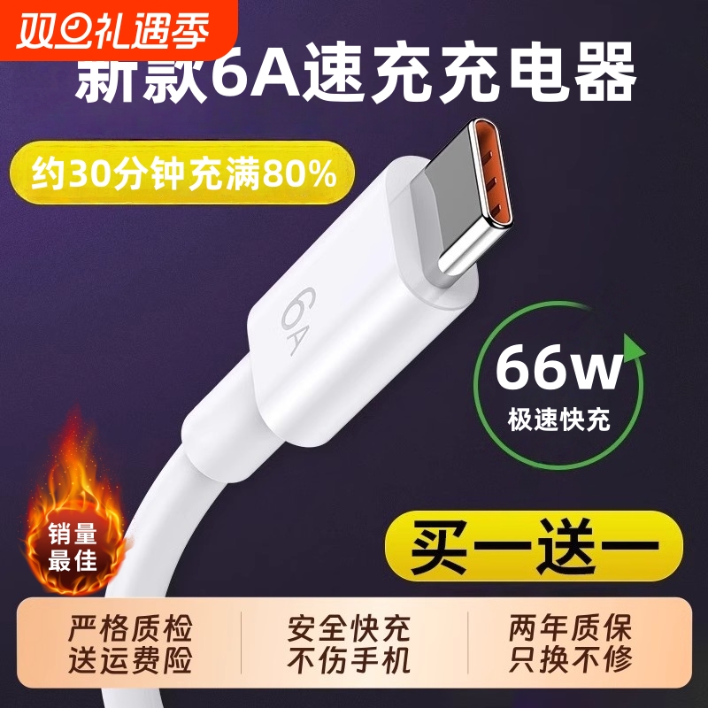 新款type-c数据线适用华为荣耀6A快充p70p30p40mate荣耀nova7pro小米vivo手机tapyc充电器安卓正品珥志