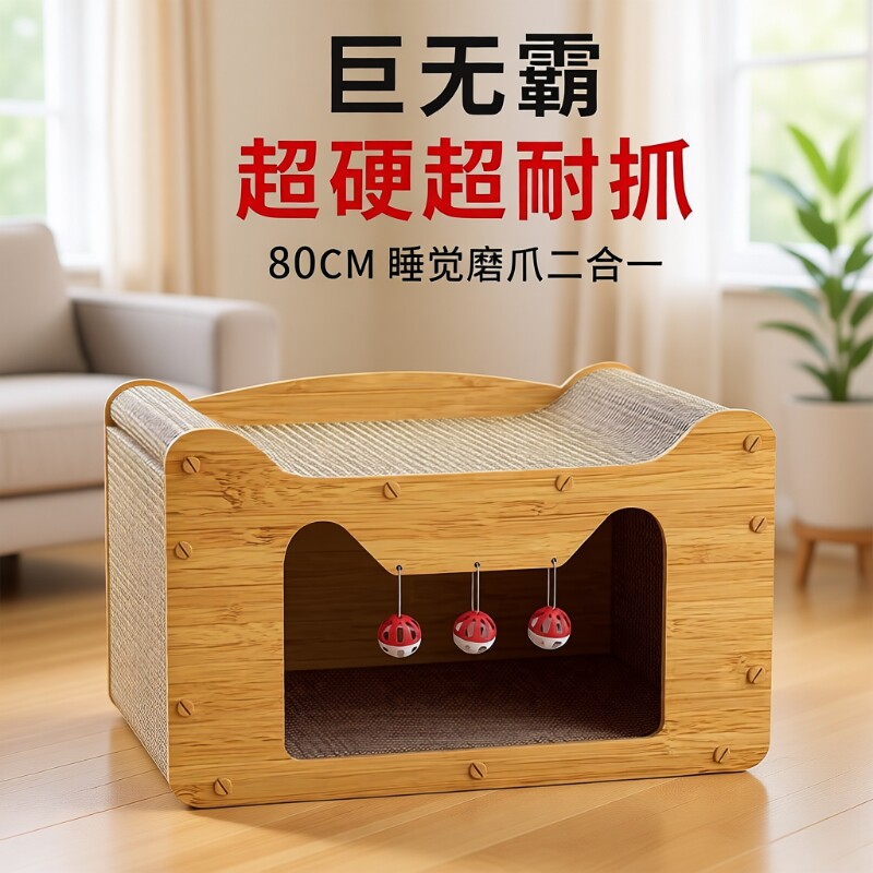 猫窝猫抓板一体立式猫抓板窝耐抓猫抓窝防猫抓沙发保护猫咪玩具