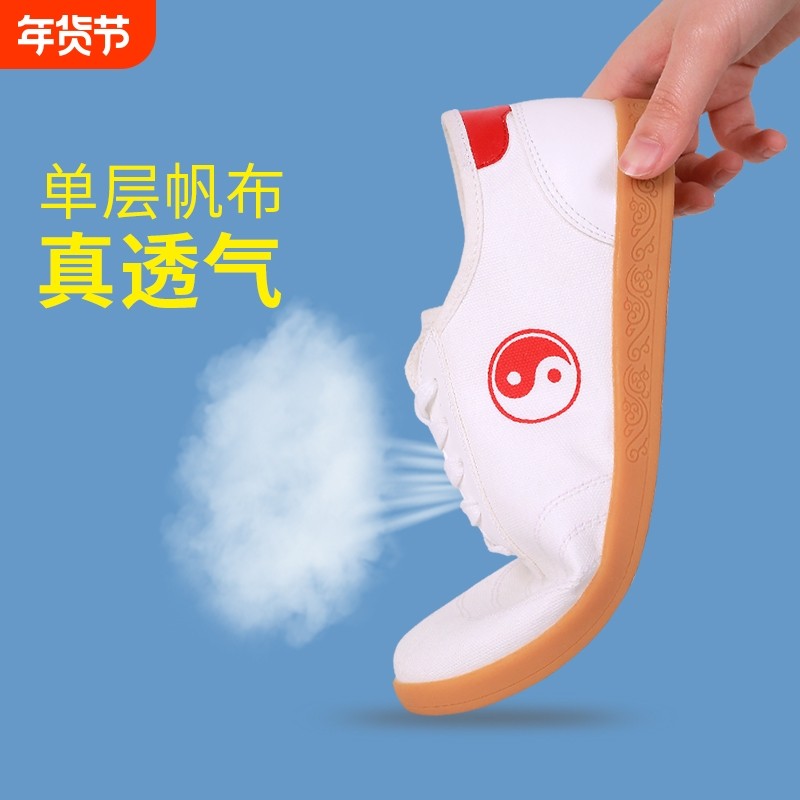 太极鞋女单层帆布鞋牛筋底太极拳晨练布鞋春秋季透气武术鞋男劲武,运动/瑜伽/健身/球迷用品,太极鞋,淘宝优惠券,粉丝福利购,淘宝优惠卷