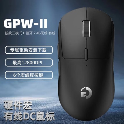 GPW二代无线三模鼠标狗屁王英雄联盟轻量化电竞永劫无间吃鸡游戏
