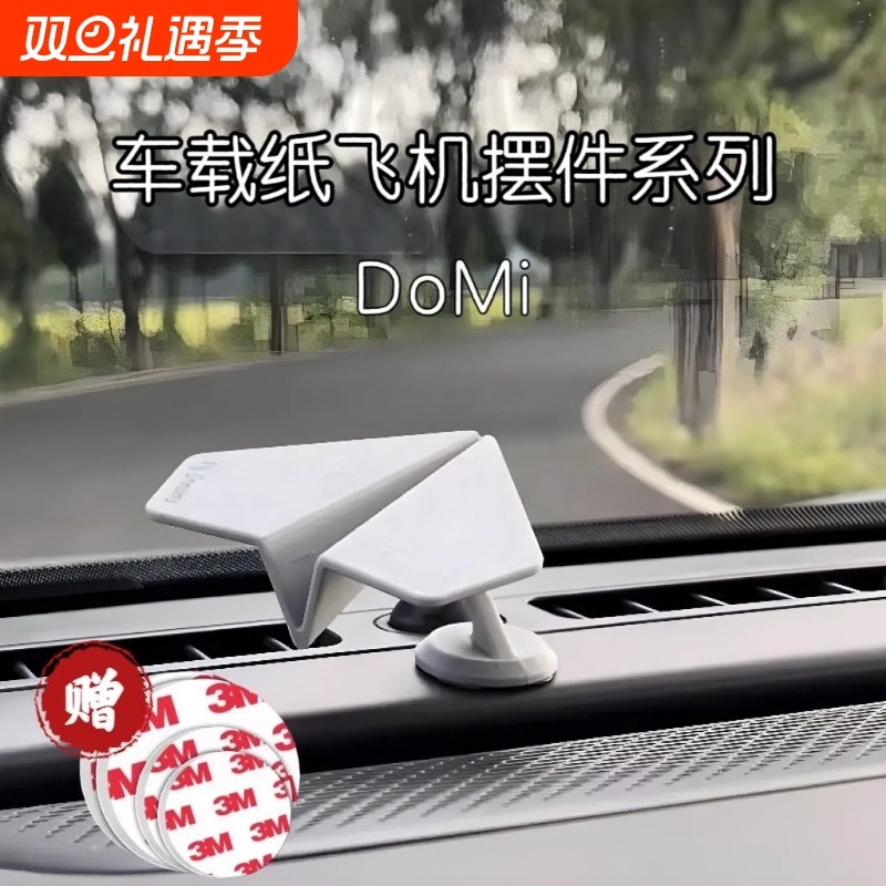 车载转向纸飞机3D打印漂移摆件男创意摆件模型中控台动态随车饰品