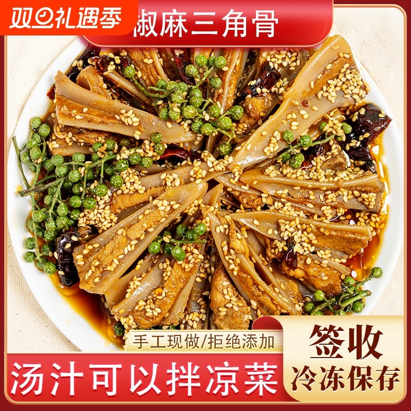 馋可妞椒麻三角骨藤椒冷吃脆骨罐装即食网红零食鸡脚蛋白质开袋