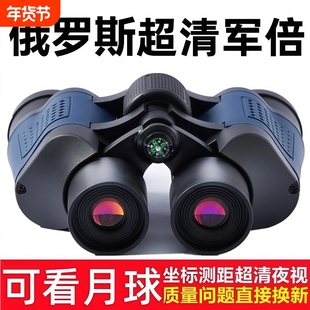 德国军倍望远镜超高倍双筒户外视成人清夜专业找蜂
