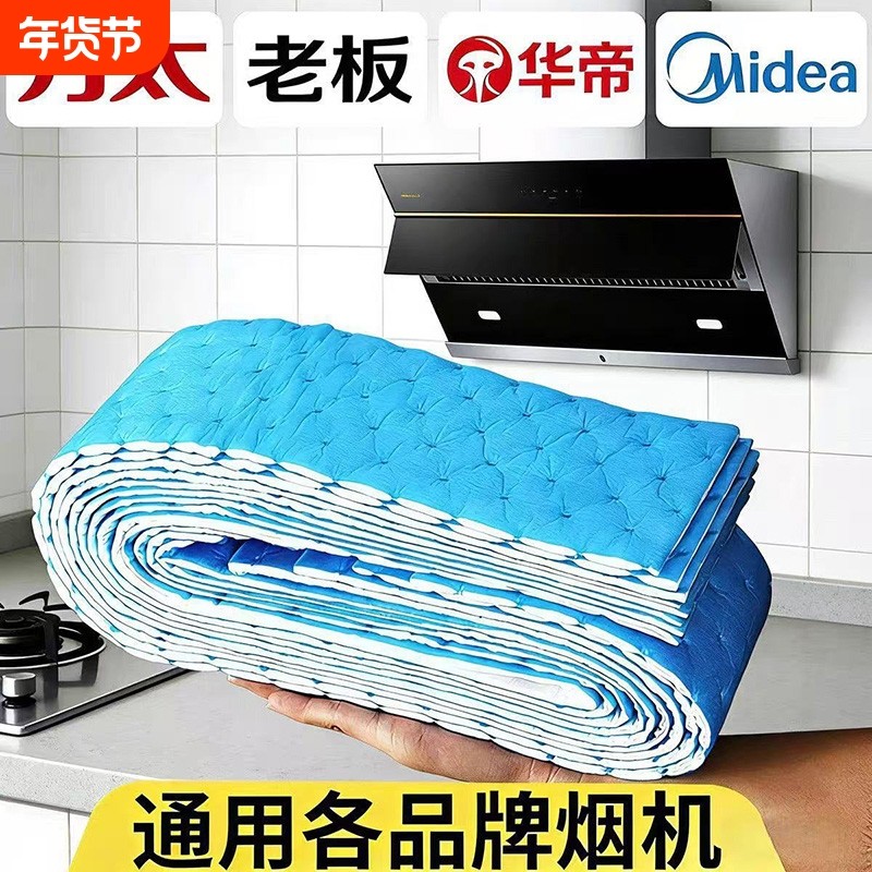 抽油烟机吸油棉厨房家用防漏油面纸吸油条油槽过滤油纸专用垫防火,洗护清洁剂/卫生巾/纸/香薰,家用防油贴纸,淘宝优惠券,粉丝福利购,淘宝优惠卷