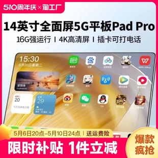 16g512g官方正品 新款 5g平板电脑ipadpro手机游戏画画办公学生学习网课专用学习机移动手写系统直播触屏全面屏