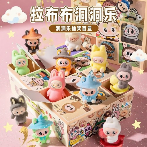 新款洞洞乐盲盒植绒布布公仔挂件可爱拉布布立体摆件惊喜玩具