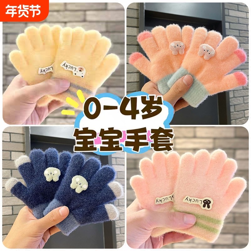 儿童手套五指宝宝秋冬天男童小孩婴儿幼加厚女春季1-4岁2保暖分指