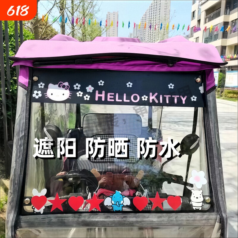 三轮车前挡遮阳贴纸电动遮阳膜四轮前档遮光玻璃隔热防晒防紫外线