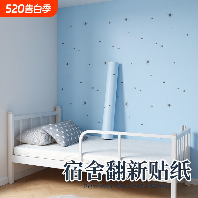墙纸宿舍墙贴纸自粘防水防潮学生装饰墙面墙壁纸卧室防油瓷砖铝箔