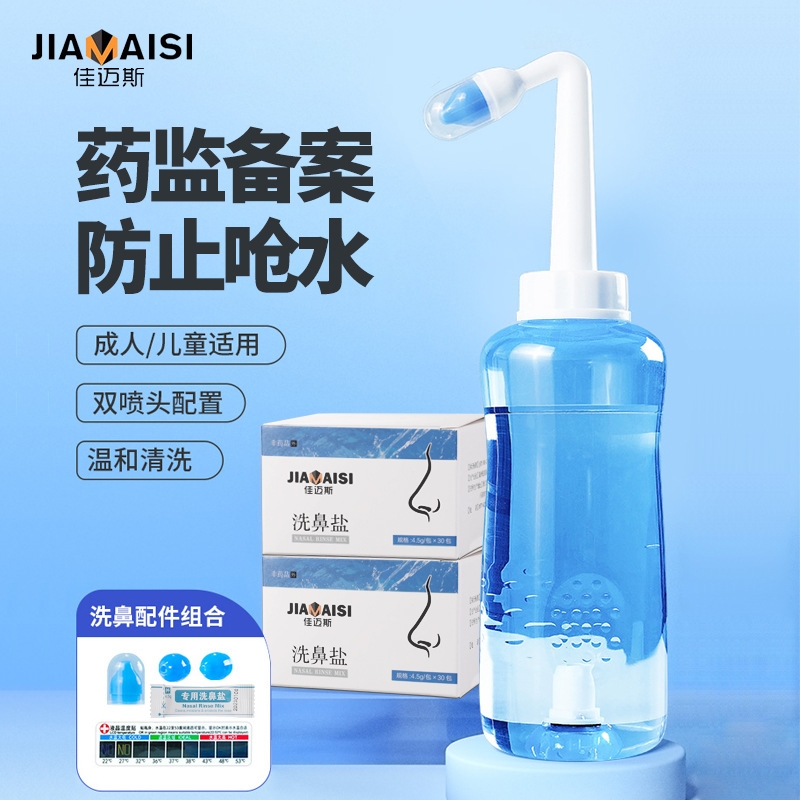 负压式洗鼻器家用鼻腔冲洗器鼻炎鼻部儿童成人医用冲洗鼻盐喷雾壶