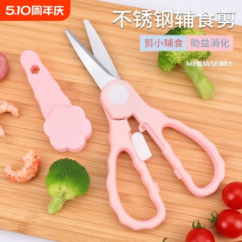 宝宝辅食剪刀宝宝专用便携收纳