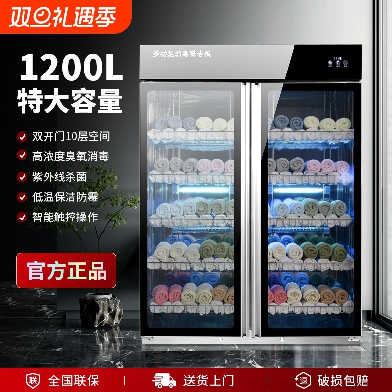 太太毛巾消毒柜商用美容院双门立式大容量家用衣物拖鞋工具消毒柜