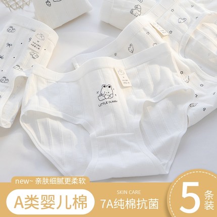 内裤女生纯棉a级抗菌全棉裆夏薄款中腰无痕2025新款女士三角短裤