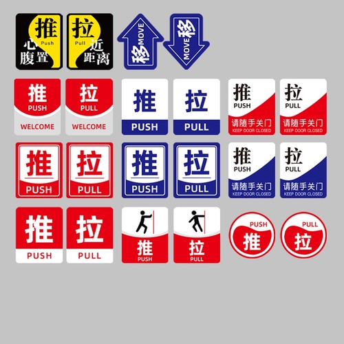 亚克力防水门贴牌|864人收藏