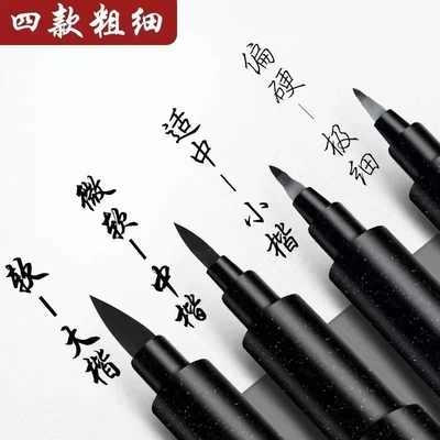 软笔书法笔软头秀丽笔小楷大楷中楷硬笔绘画练字毛笔可加墨水用笔极细勾线