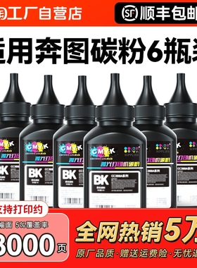 适用奔图打印机墨粉碳粉M6202nwP2206nw P2200 2210w P2506 M6506 M6500 M6505n粉盒PD213 206 201pantumCMYK