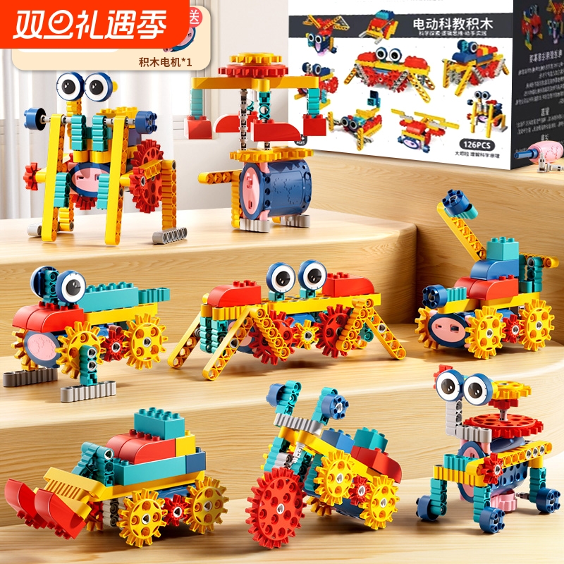儿童电动科教积木|超9000次加购