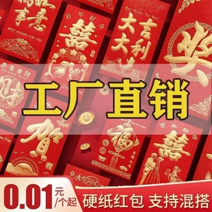 红包婚庆用品利是封过年红包袋小号通用万元压岁普通精致婚礼烫金