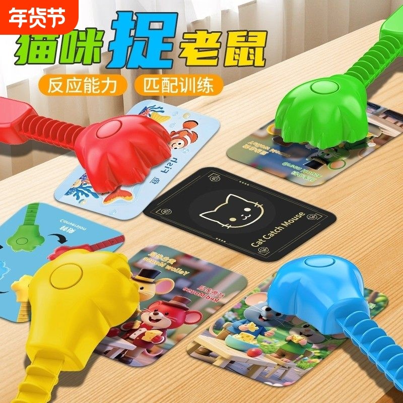 猫爪老鼠桌游卡牌亲子互动益智玩具6岁以上儿童对战思维训练桌面