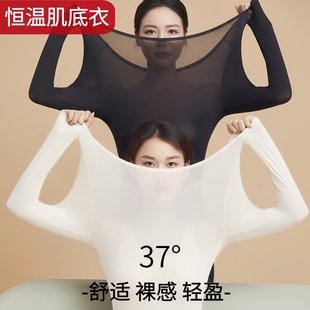 能美肤衣秋冬保暖内衣秋衣衣女打底衫 上衣发热超薄白色美体隐形