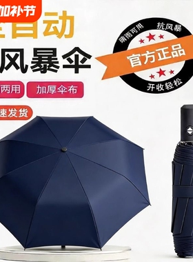 自动雨伞一键全收伞晴雨两用女男士高档全自动大号女生高颜值黑色