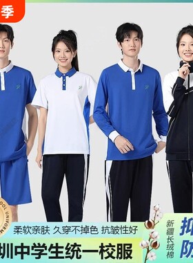 中学生秋冬校服套装|千人加购