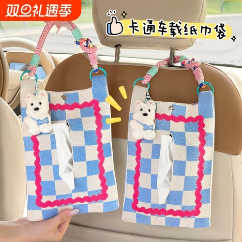 车载纸巾盒汽车抽纸盒车用挂式高级感挂袋车上车内创意可爱纸抽盒