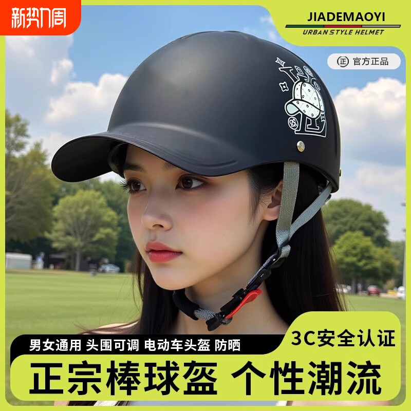 2026年新款鸭舌帽头盔电瓶车电动车男女四季通用夏季天防晒安全帽