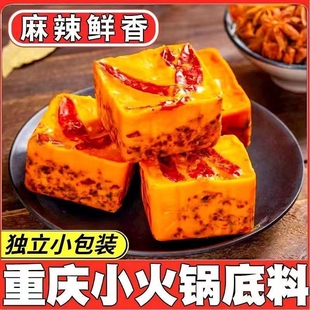 重庆火锅底料*4袋牛油火锅独立小包装多规格起