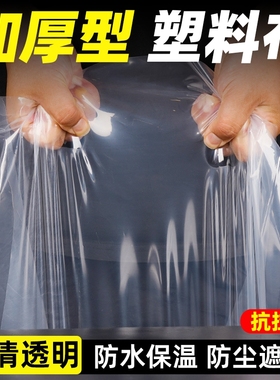 塑料布透明防水布防雨加厚大棚塑料薄膜纸封窗保温聚乙烯防尘农用