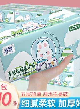 蓝漂卡通兔子抽纸410张五层加厚湿水不易破家用面巾纸压花抽取式
