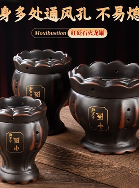 红砭石火龙罐中医专用罐面部桃花灸罐美容院专用按摩刮痧艾灸器具