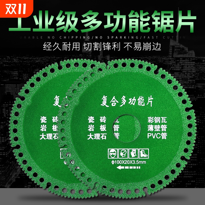 岩板切割片瓷砖磨片专用工具打磨片锯片切割神器多功能复合大理石