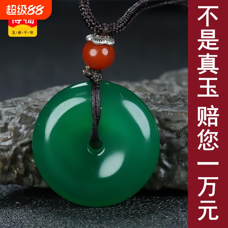 送证书翡翠色帝王绿冰种玉髓玛瑙平安扣玉石吊坠男女款送礼物035