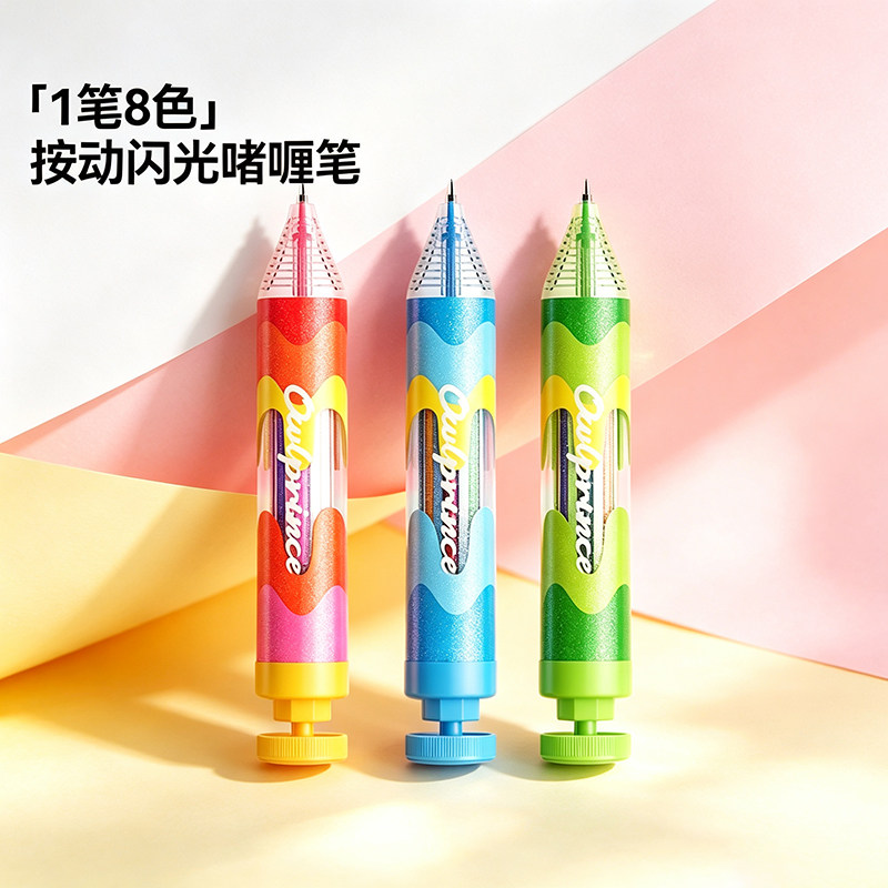 猫太子8色按动闪光啫喱笔1笔8色