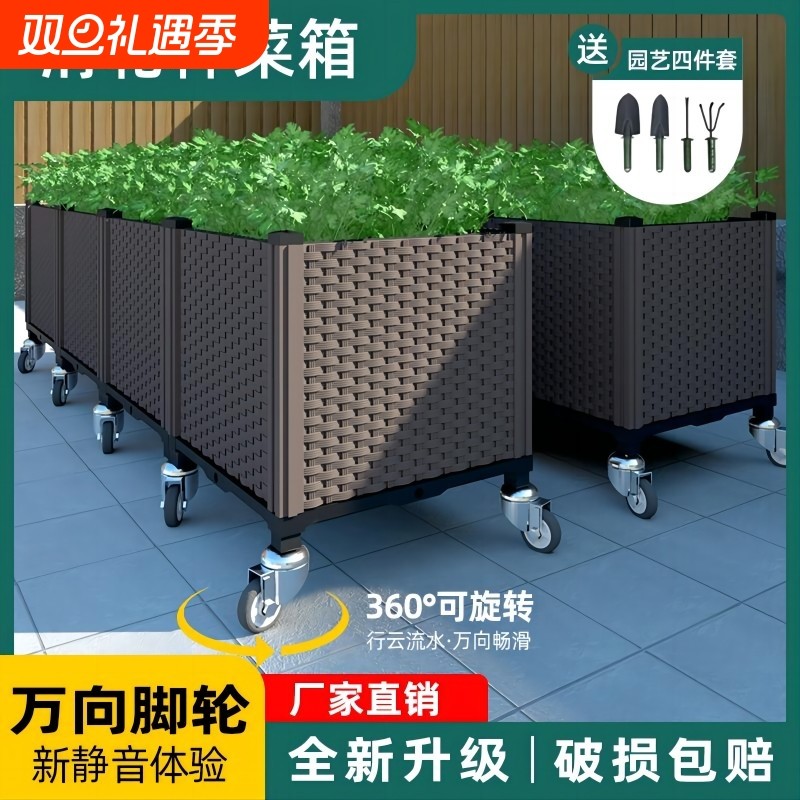 种菜专用箱种植箱阳台种菜盆花箱户外庭院花盆塑料种菜箱移动带轮