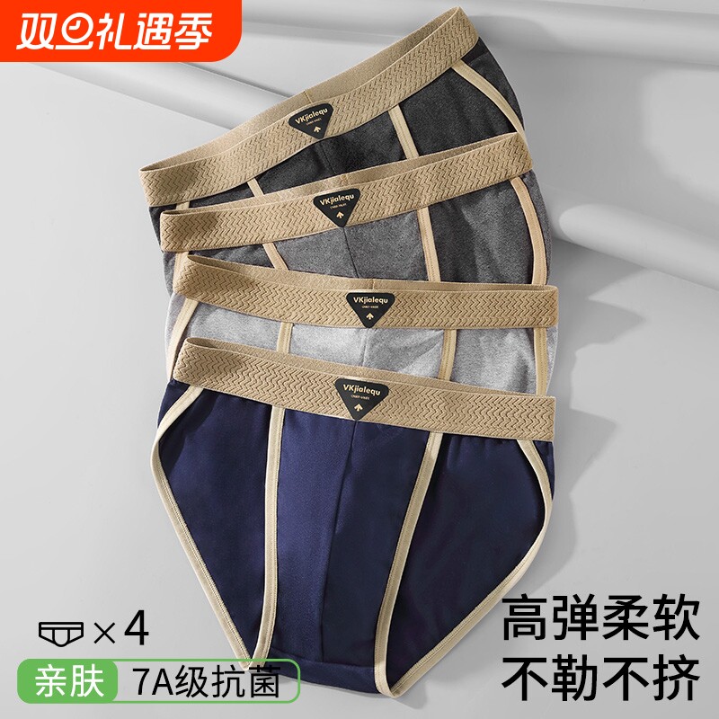 雅鹿男士内裤无痕抗菌裆简约三角短裤高开叉男式时尚潮流2026新款