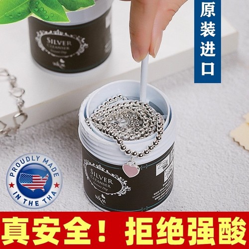 进口洗银水擦银布擦银棒金首饰