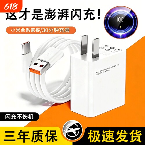 【120w金标闪充充电器适用小米】