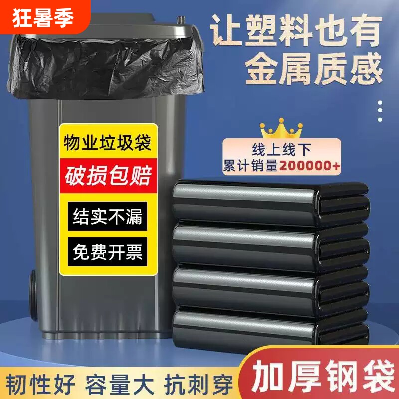 黑色特大号垃圾袋商用加厚酒店环卫塑料袋子特大特厚大容量平口