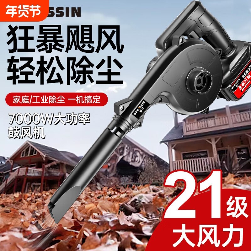 大功率吹风机强力除尘鼓风机家用锂电池车载吸尘小型工业吸尘器,五金/工具,施工除尘器,淘宝优惠券,粉丝福利购,淘宝优惠卷