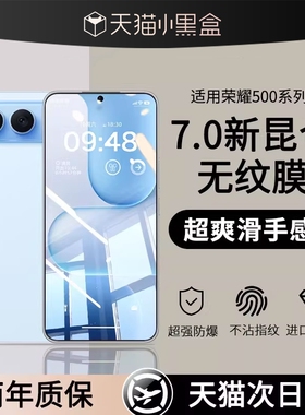 7.0防爆膜哑克适用荣耀500Pro钢化膜600手机膜HONOR400全屏膜400proGTpro全覆盖防摔保护膜护眼高清增透不沾