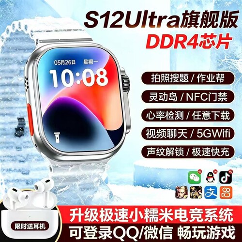 华强北s12ultramax智能手表