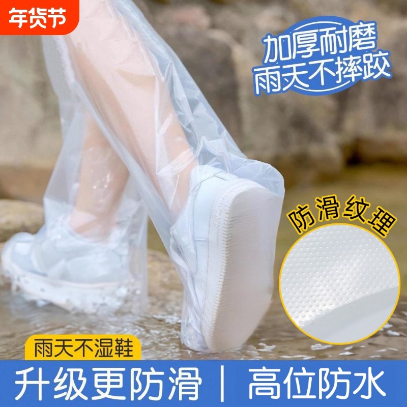 一次性雨鞋套防水防滑加厚耐磨雨天成人儿童防雨衣雨靴水鞋套长筒,居家日用,鞋套,淘宝优惠券,粉丝福利购,淘宝优惠卷