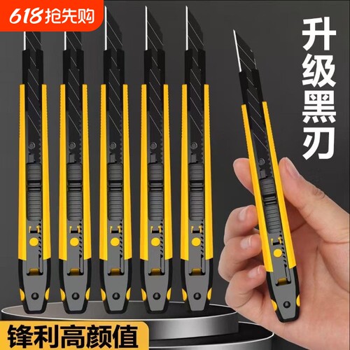高碳钢黑刃美工刀手工专用小刀小号锋利拆快递刀片裁纸刀高颜值