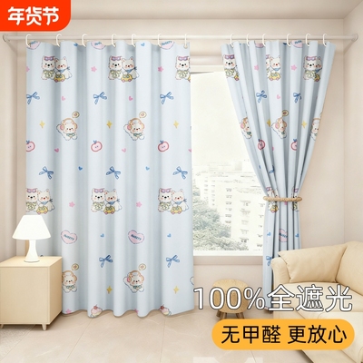 免打孔全遮光成品落地窗帘
