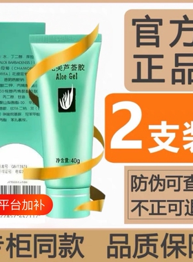 完美牌芦荟胶2支特惠装