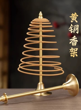 可伸缩纯黄铜盘香支架托盘檀香支撑架子熏蚊香托座供佛塔香薰家用