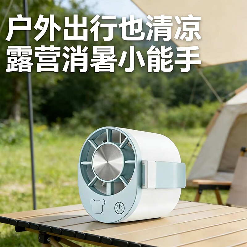 【1个】便携式腰间风扇