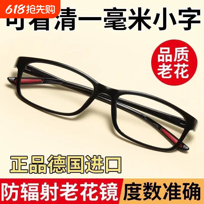 高档老花镜男女防蓝光抗疲劳老人老花眼镜中老年高清超轻防辐射